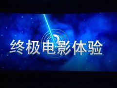 -百丽宫影城(IMAX万象城店)