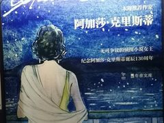 -思南书局(复兴中路店)
