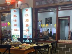 -大理.老字号渝记酸萝卜乌鱼(古城总店)