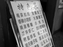 菜单-友谊餐馆(永安路店)