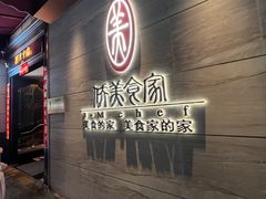 -侨美食家·40年地道粤菜(珠江新城店)
