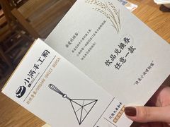 -小满手工粉(上海品尊国际店)