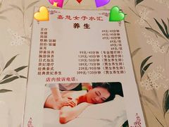 -嘉慧女子水汇