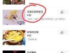 -四季民福烤鸭店(望京南湖东园店)