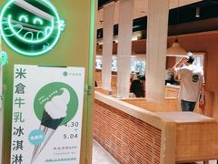 -米仓食堂(凯德广场店)