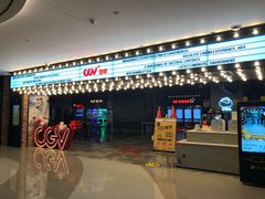 -CGV影城(悦荟4DX店)