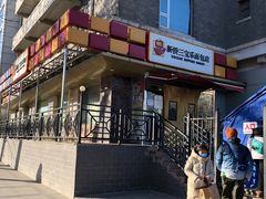 门面-新侨三宝乐面包店(崇文门店)