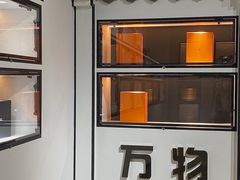 -万物奢潮中古奢侈品(青岛店)
