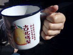-古北烤梨