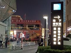 -MI WU FACTORY米屋美食工厂餐厅(绿地店)