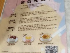 -满记甜品(湖滨店)