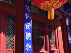 iphone_upload_pic-北京九华山庄会展酒店