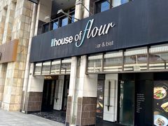-榖屋house of flour(张江首店)