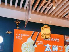 -渔家风味·鲅鱼水饺·央视展播·海鲜天津菜(开发区店)