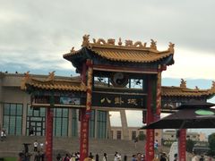 -特克斯八卦城