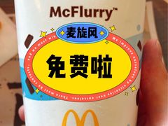 -麦当劳(龙湖时代天街店)