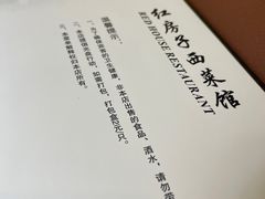-红房子西菜馆(淮海中路店)