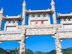 -沂蒙山旅游区云蒙景区(蒙山国家森林公园)
