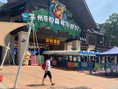 -苏州乐园森林水世界