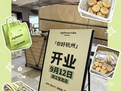 -杭州滨江宝龙城