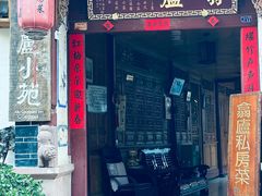 -翕庐小苑