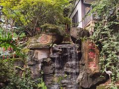 -巴倒烫陆派火锅山庄(南山总店)