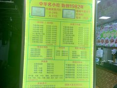 -珍珍小食店(西华路店)