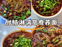 -崇州余荞面(落虹桥店)