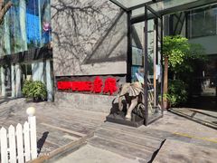-唐廊烤鸭店(工体店)