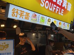 -大学城夜市