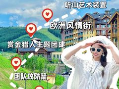 -桔子文创·企业团建·活动策划·拓展会议