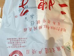 -清真·二嫂子煎饼果子(鼓楼旗舰形象店)