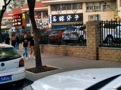 -马路牙子烧烤音乐酒馆(望京店)