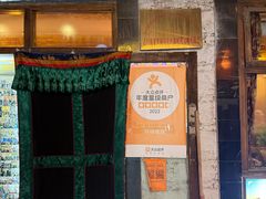 -玛禄藏膳(五分店)
