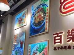 -百乐门粉面店(二龙喉分店)