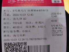 -幸福蓝海国际影城(崇安寺T12店)