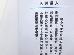 -秋叶原电器街