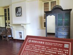 -蒋氏故居