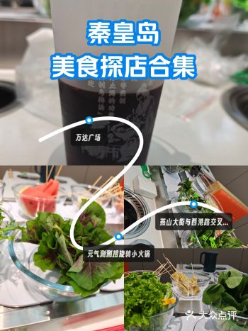 #城市向导官#0元玩转这座城 元气涮涮旋转火锅