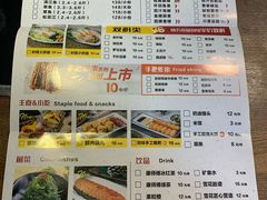 菜单-尚渔味双拼烤鱼(远洋未来汇店)