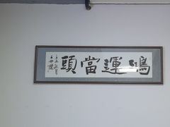 -朝族高丽火盆(长白山总店)