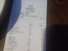 账单-胖哥俩肉蟹煲(湖滨银泰in77店)