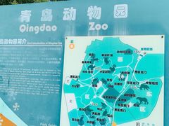 -青岛动物园