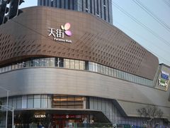-龙湖南京江北天街