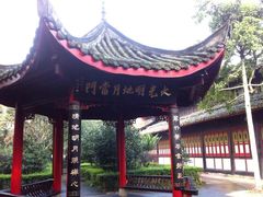 -峨眉山报国寺