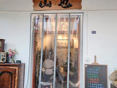 -山也·私厨(岳麓店)
