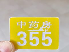 -上海市嘉定区中医医院