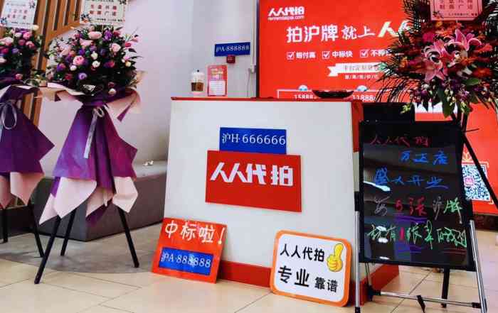 人人代拍(万达广场店)-"他们家非常的给力,我出了最低价还帮我一次.