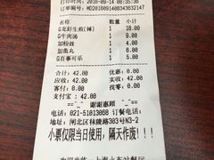 账单-小杨生煎(火车站北广场店)