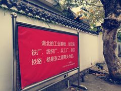 -张之洞与武汉博物馆